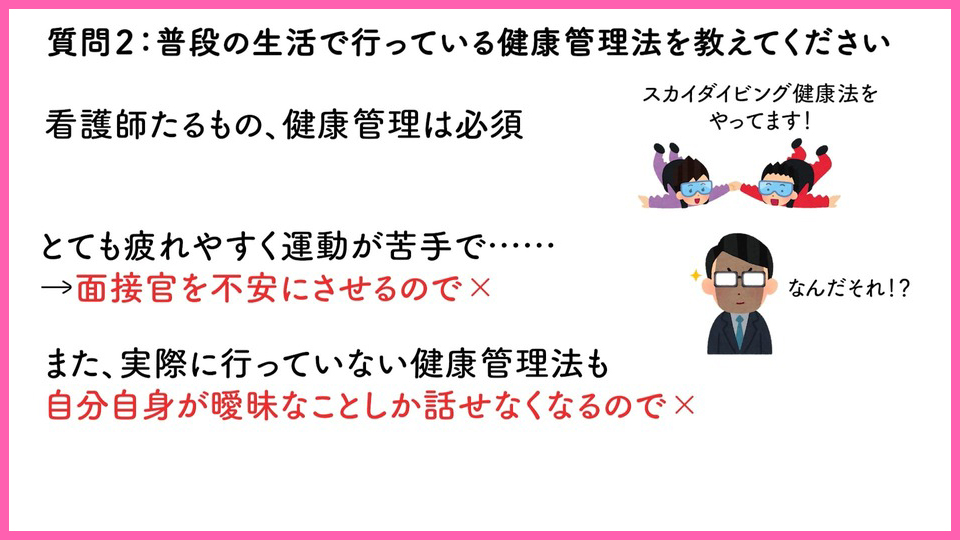 普段の生活で行っている健康管理法を教えてください。