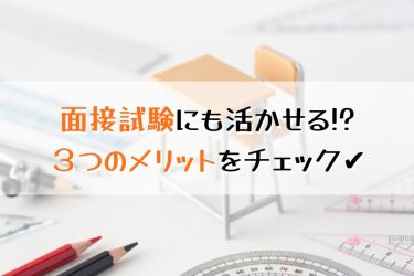 看護学校のオープンキャンパスで注意することは？参加するメリットやポイントを解説