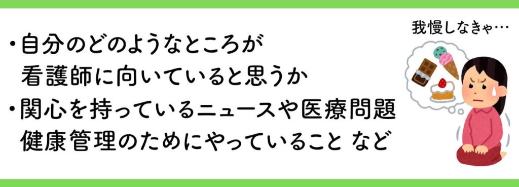 お菓子我慢しなきゃ